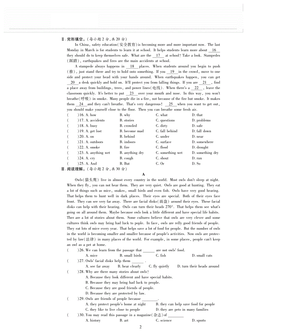 八年级英语上学期期末评估检测题（pdf无答案）（新版）人教新目标版.pdf_第2页