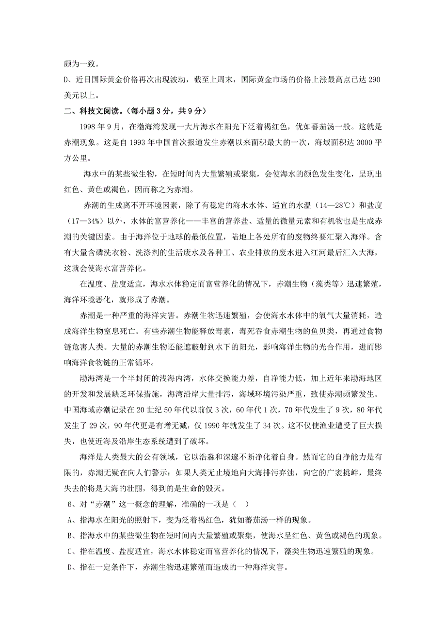 甘肃省渭源二中2011-2012学年高二上学期期中考试（语文）.doc_第2页