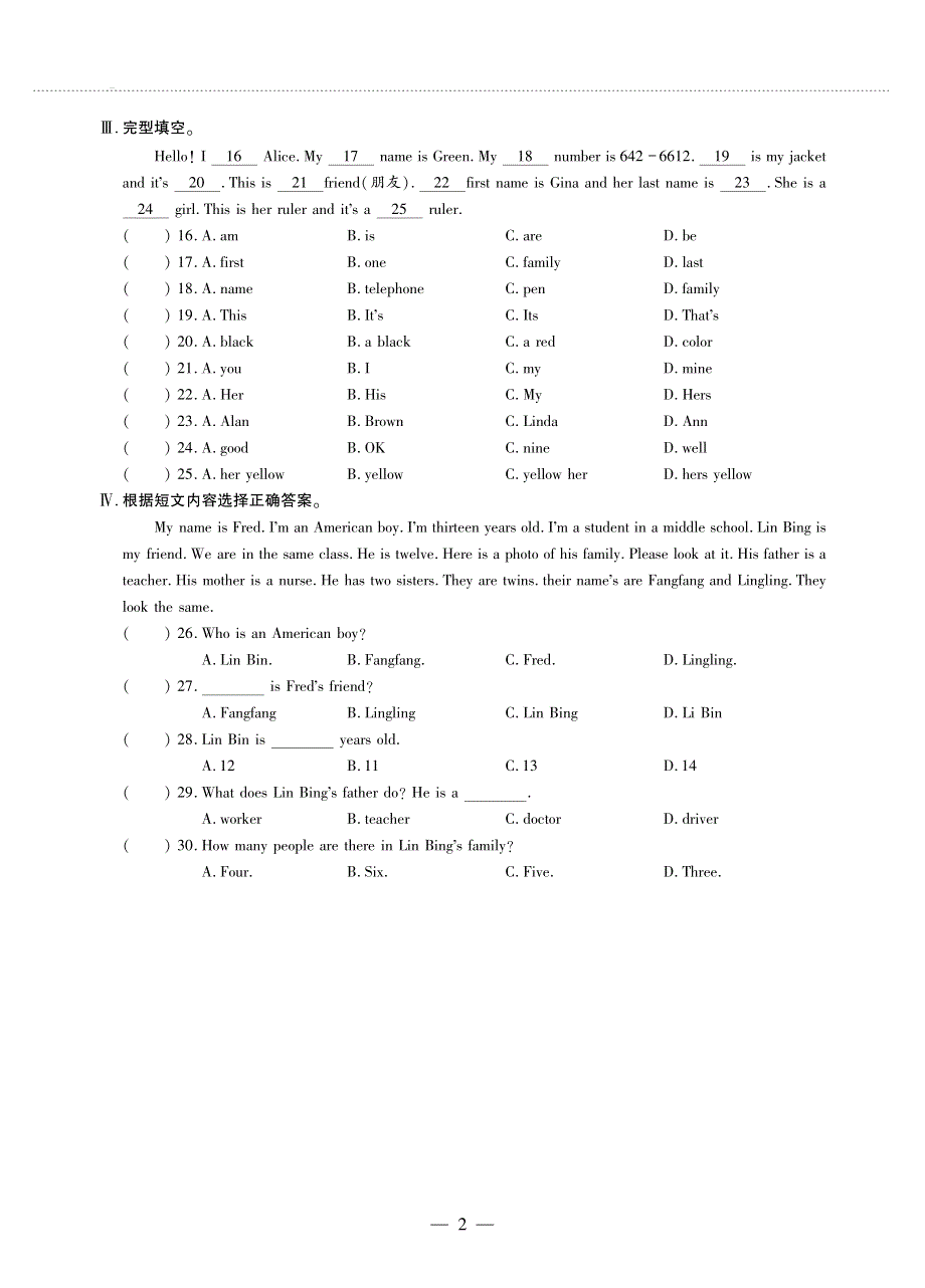 七年级英语上册Unit1Myname'sGina第一课时同步作业pdf无答案新版人教新目标版.pdf_第2页