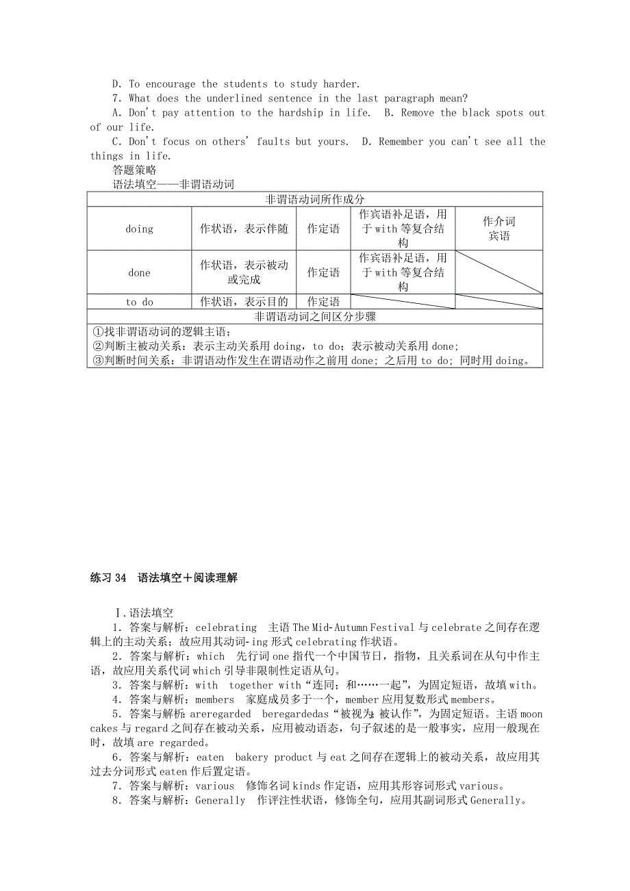 2021高考英语一轮复习练习34 语法填空 阅读理解（含解析）新人教版.doc_第3页