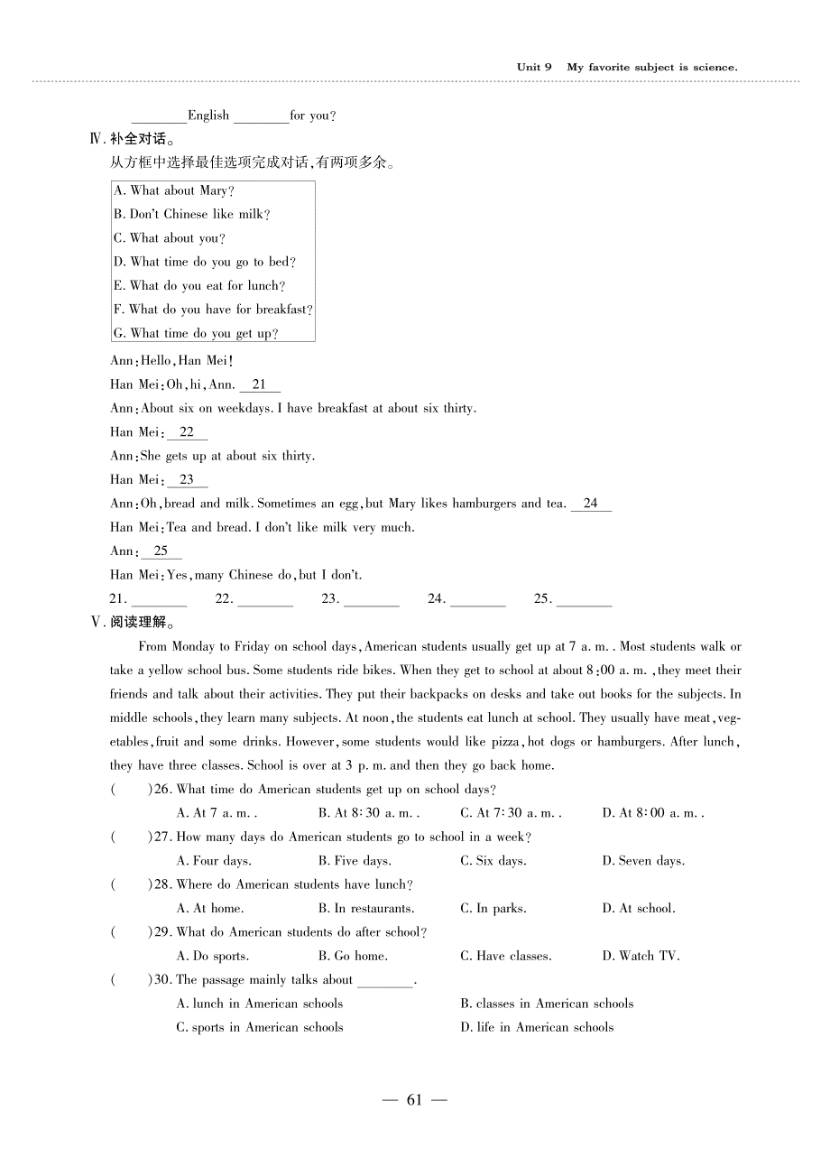 七年级英语上册Unit9Myfavoritesubjectisscience第三课时同步作业pdf无答案新版人教新目标版.pdf_第2页