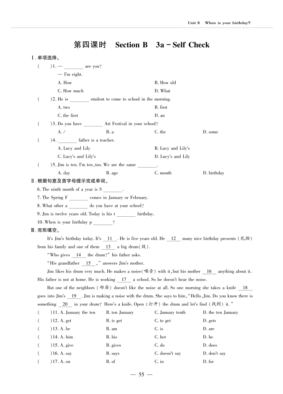 七年级英语上册Unit8Whenisyourbirthday第四课时同步作业pdf无答案新版人教新目标版.pdf_第1页