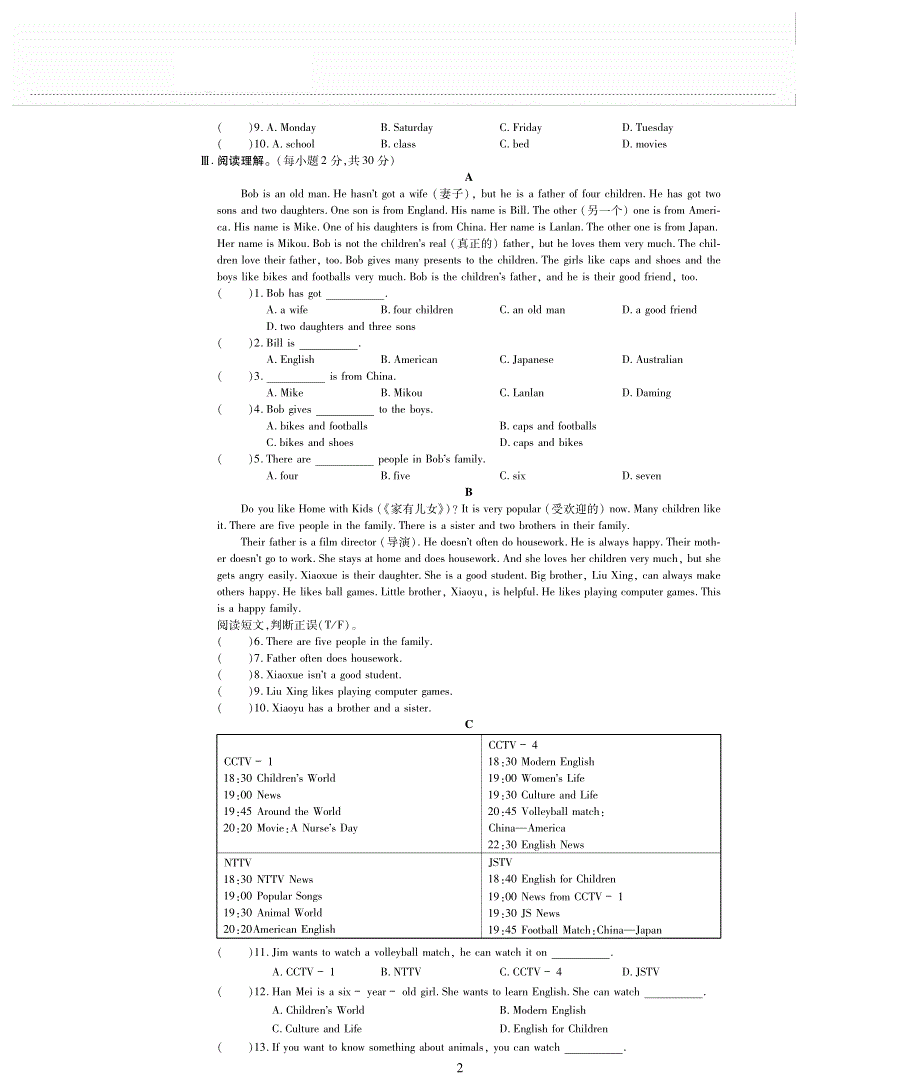 七年级英语上学期期末评估检测题pdf无答案新版外研版.pdf_第2页