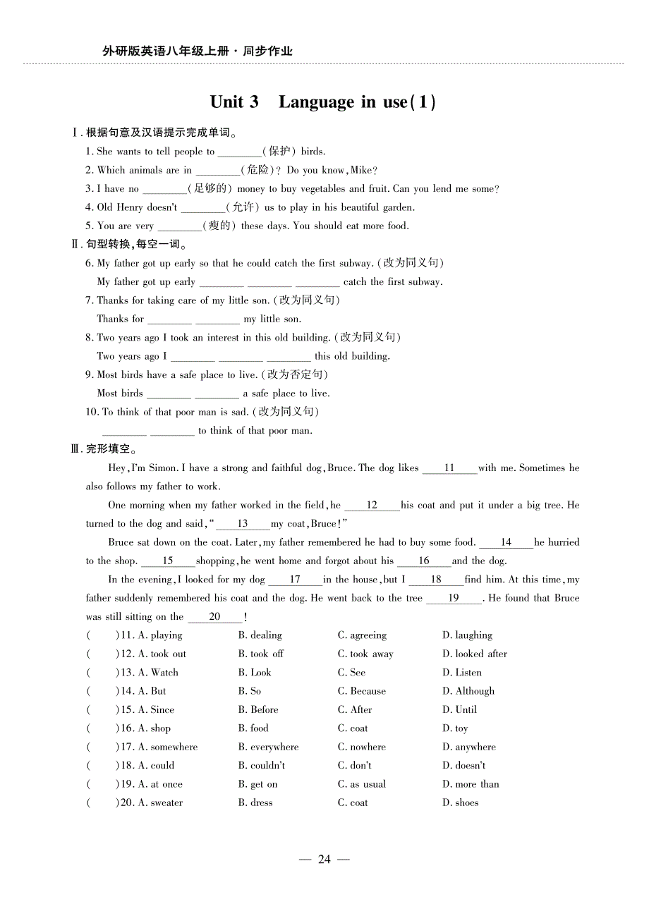 八年级英语上册 Module 6 Animals in danger同步作业（pdf无答案）（新版）外研版.pdf_第3页