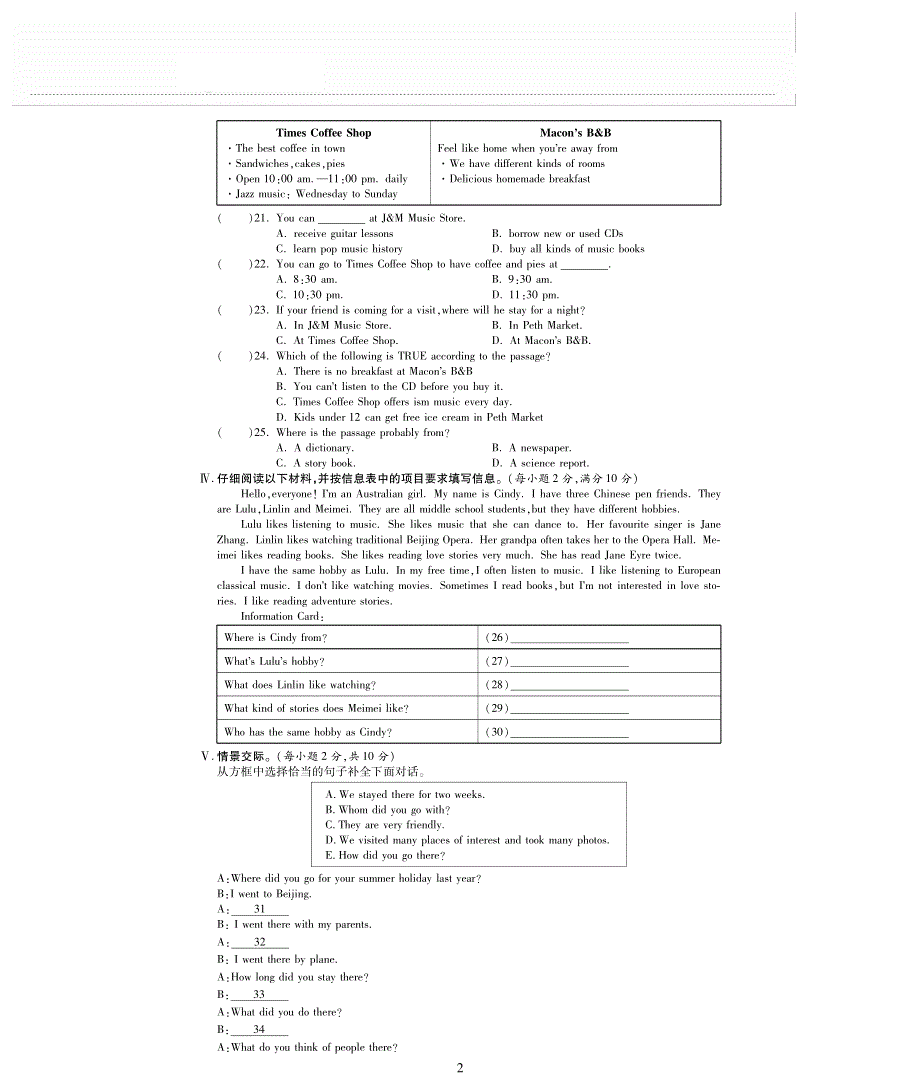 八年级英语上册 Module 7 A famous story评估检测题（pdf无答案）（新版）外研版.pdf_第2页