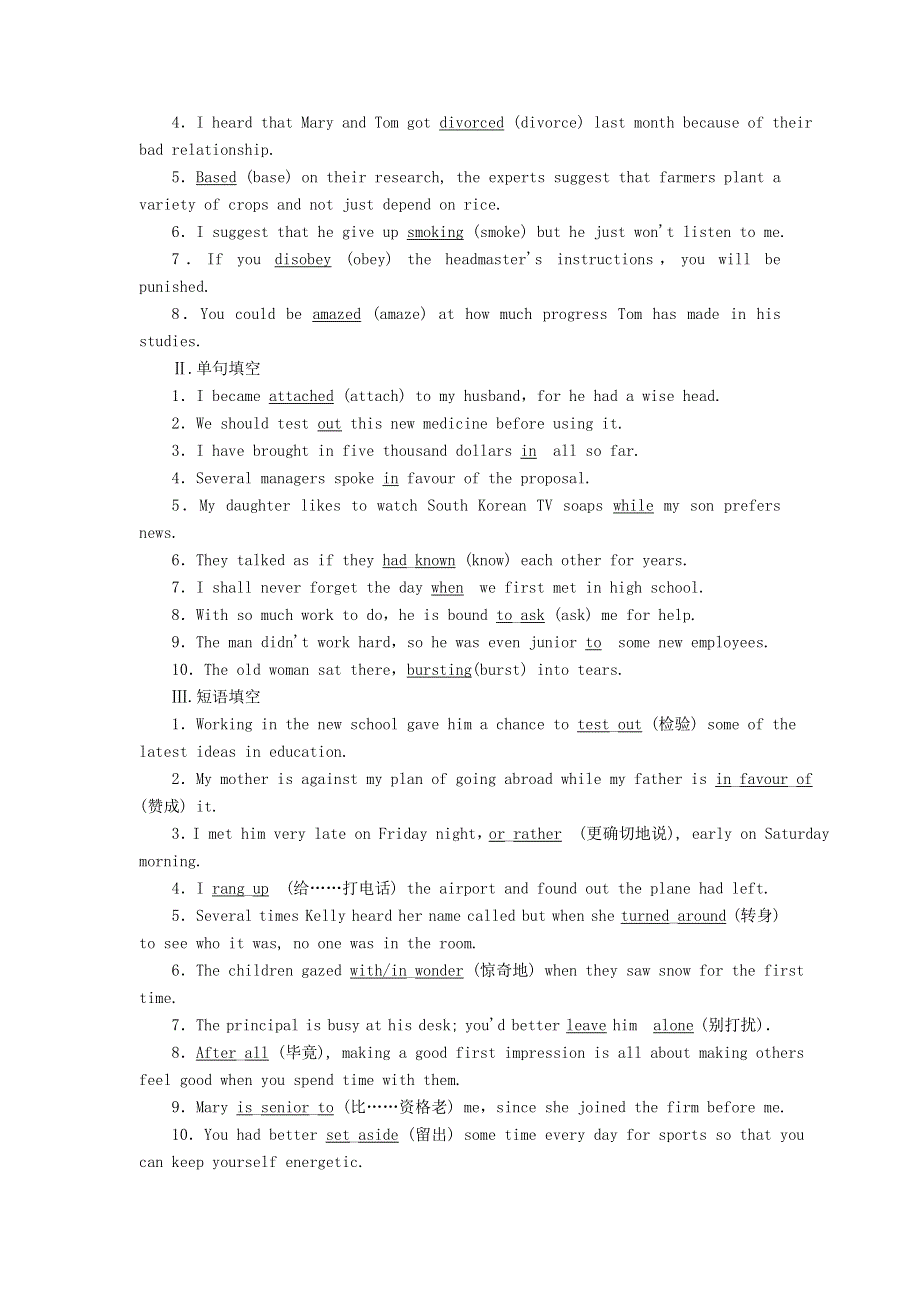 2020-2021学年高中英语 Unit 2 Robots单元要点小结课后作业（含解析）新人教版选修7.doc_第2页