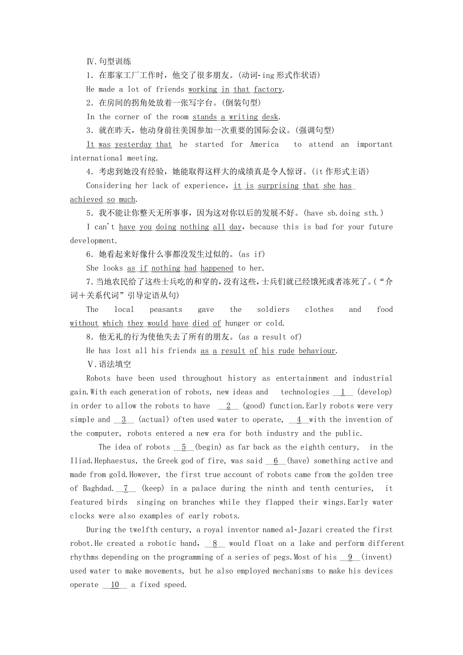 2020-2021学年高中英语 Unit 2 Robots单元要点小结课后作业（含解析）新人教版选修7.doc_第3页