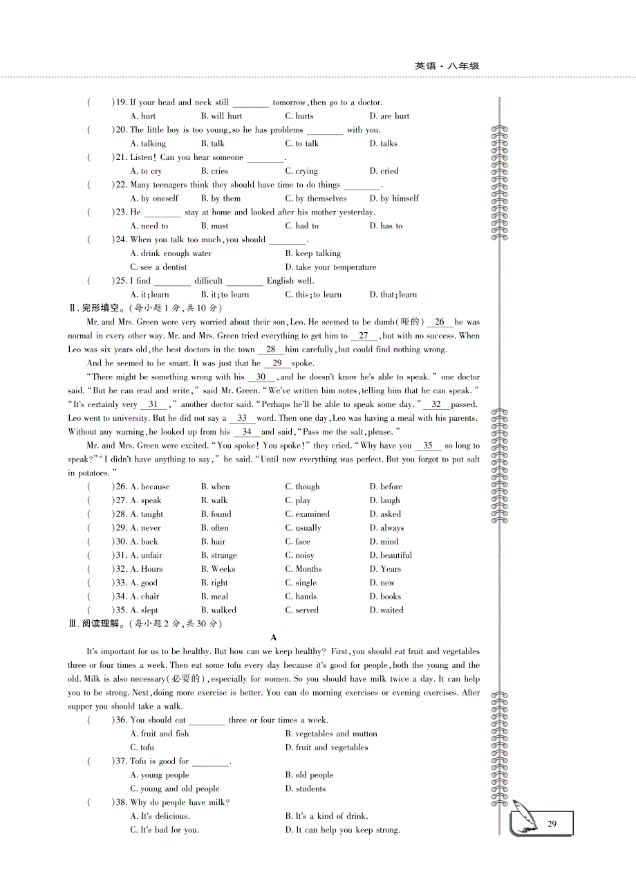 八年级英语下册 Unit 1 What's the matter单元评估检测题（pdf）（新版）人教新目标版.pdf_第2页