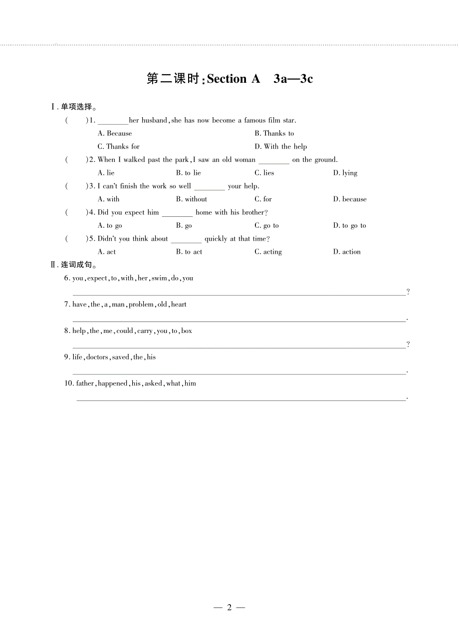 八年级英语下册 Unit 1 What's the matter同步作业（pdf无答案）（新版）人教新目标版.pdf_第2页