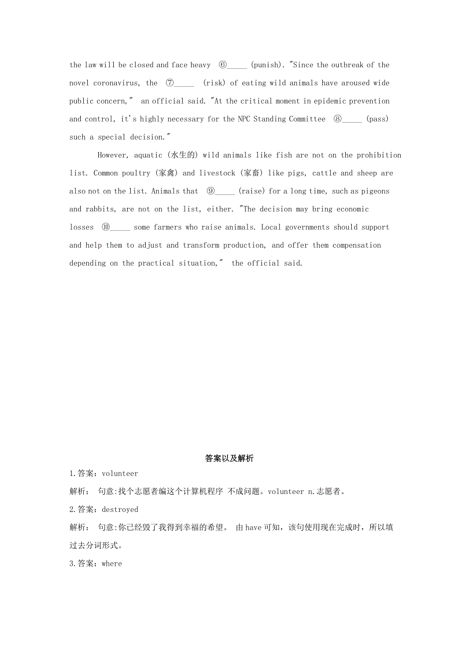 2020-2021学年高中英语 Unit 5 Into the wild Period II Using Language同步课时作业（含解析）外研版必修1.doc_第2页