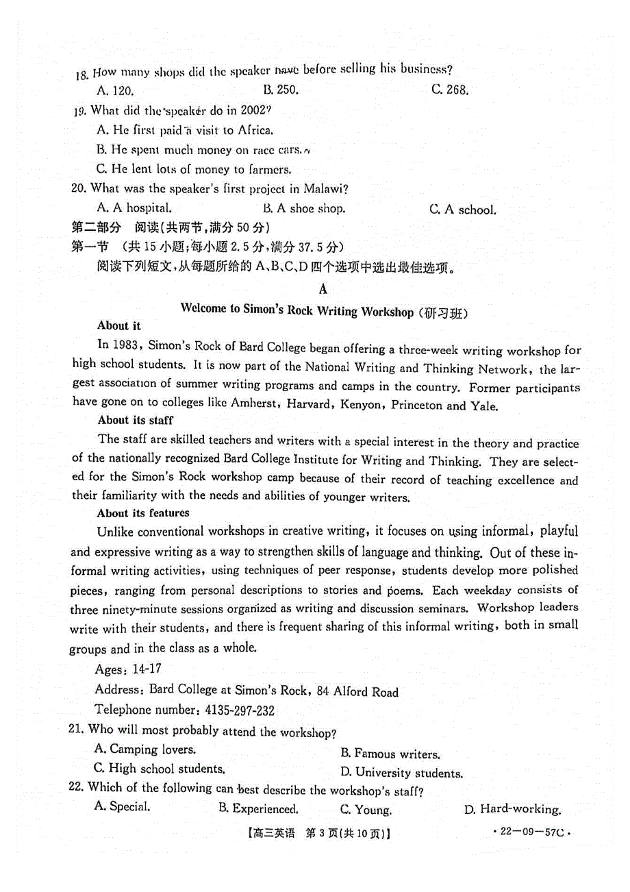 福建省南平市2022届高三上学期10月联考英语试卷 扫描版含答案.pdf_第3页