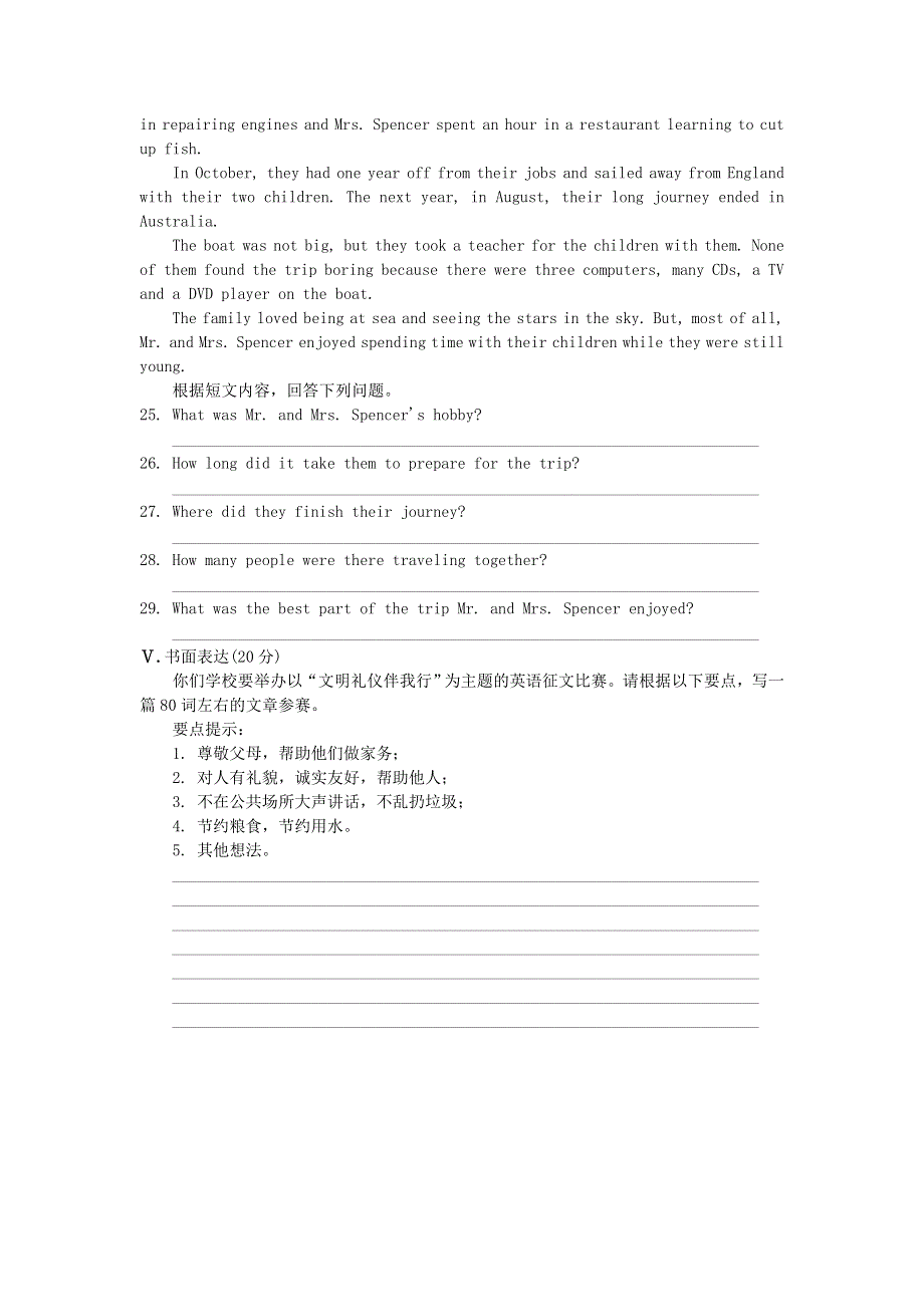 八年级英语下册 Unit 3 Could you please clean your room测试卷 （新版）人教新目标版.docx_第3页