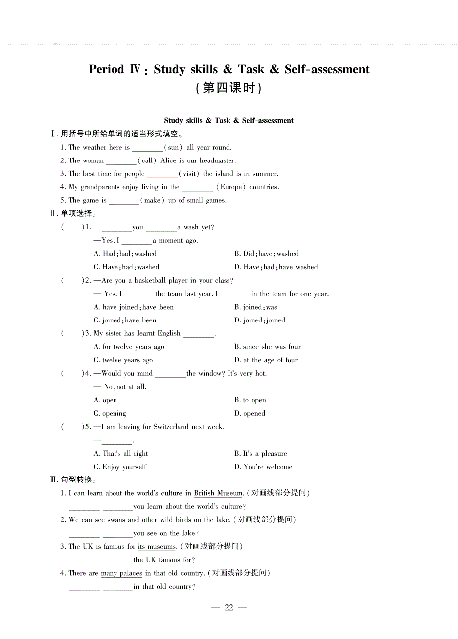 八年级英语下册 Unit 3 Online tours（第四课时）同步作业（pdf无答案）（新版）牛津版.pdf_第1页