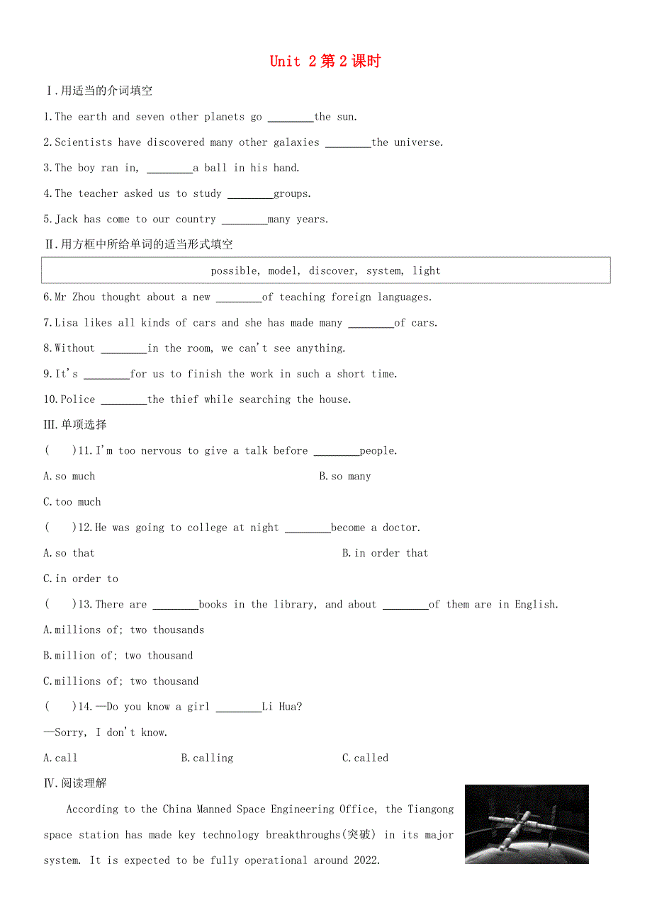 八年级英语下册 Module 3 Journey to space Unit 2 We have not found life on any other planets yet（第2课时）课时训练 （新版）外研版.docx_第1页