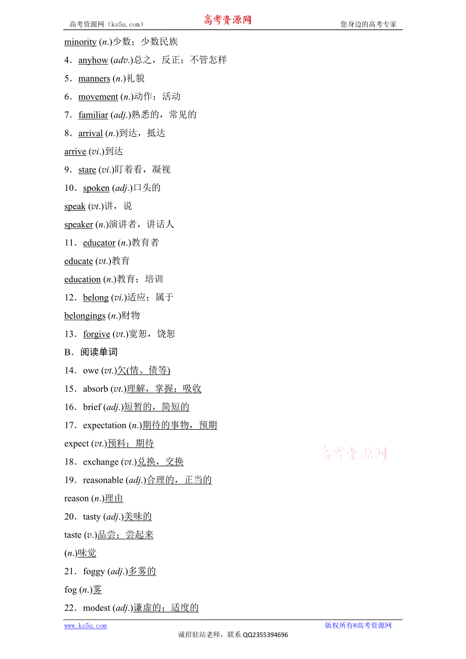 《新步步高大一轮复习讲义》2017届高考英语一轮复习练习 北师大版 通用（豫皖京闽粤） BOOK4　UNIT12 CULTURE SHOCK WORD版含解析.doc_第3页