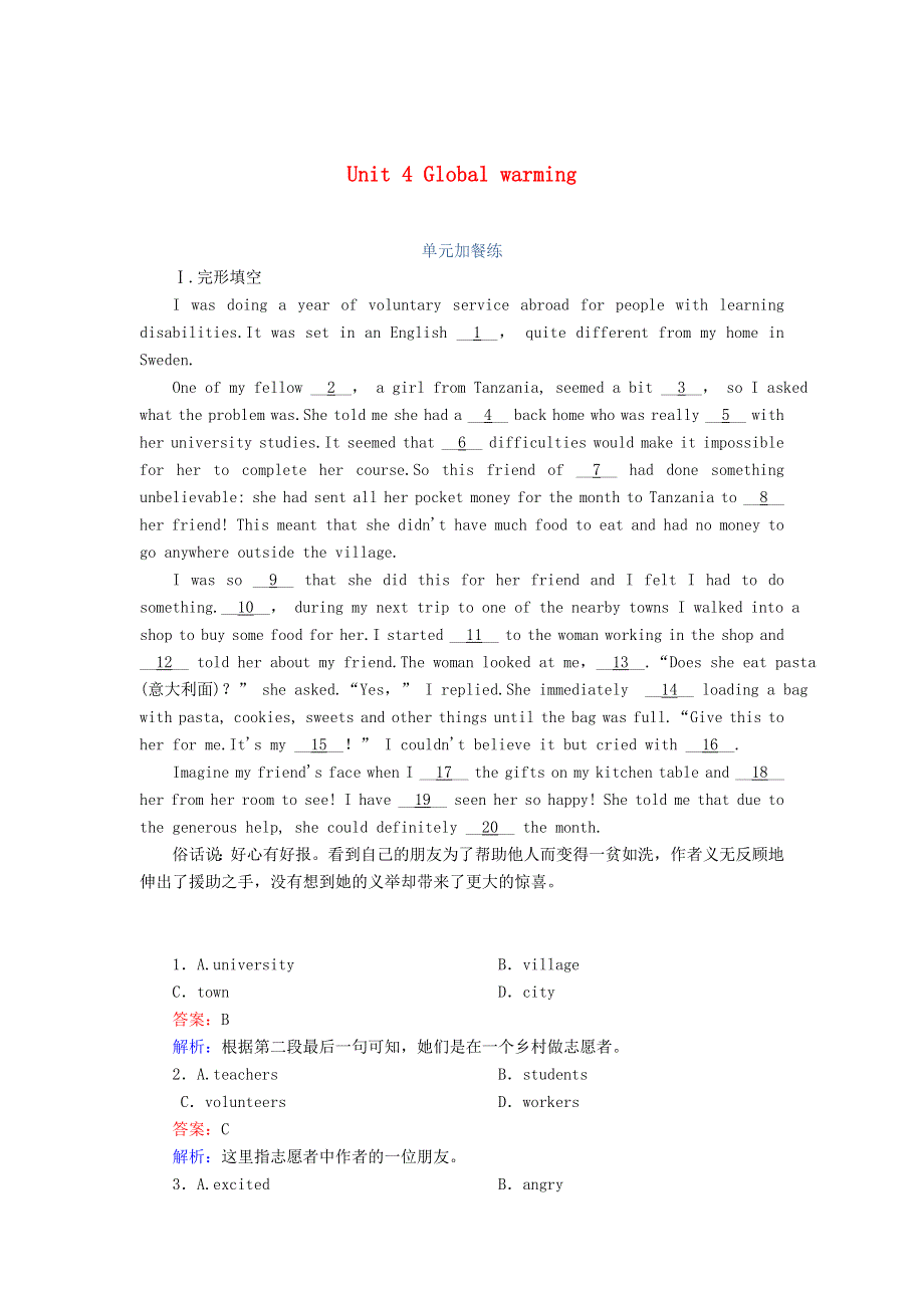 2020-2021学年高中英语 单元加餐练4 Unit 4 Global warming（含解析）新人教版选修6.doc_第1页