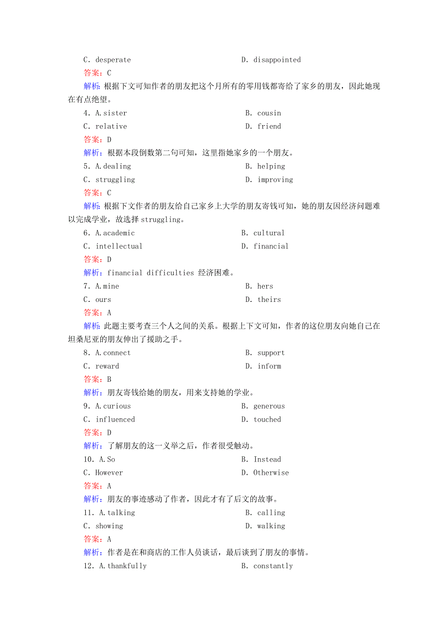 2020-2021学年高中英语 单元加餐练4 Unit 4 Global warming（含解析）新人教版选修6.doc_第2页