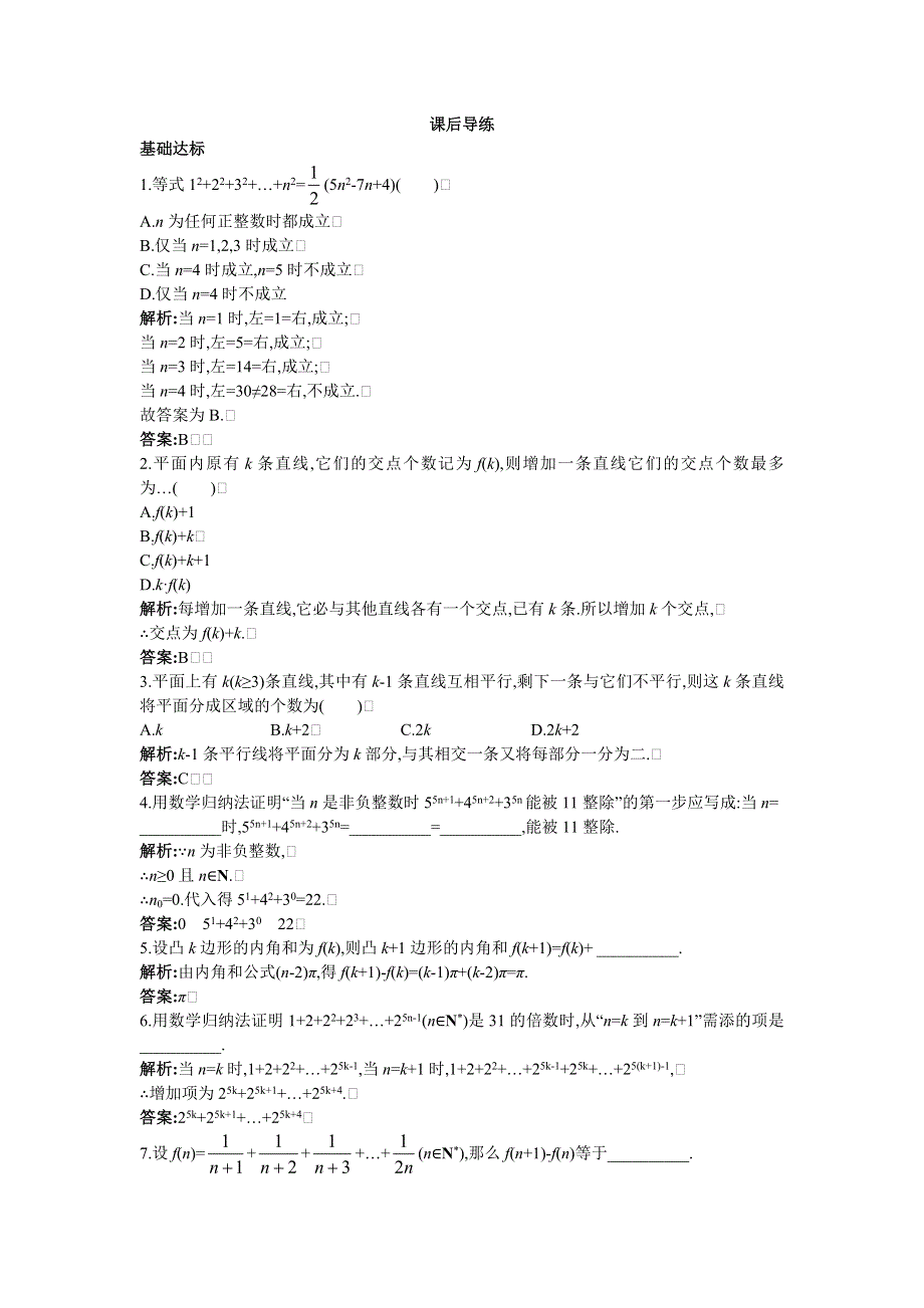 数学人教B版选修4-5课后导练：3.doc_第1页