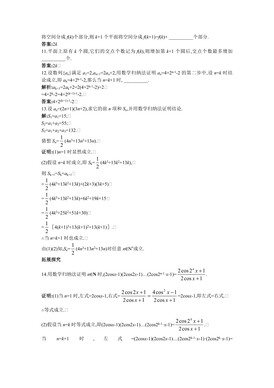 数学人教B版选修4-5课后导练：3.doc_第3页