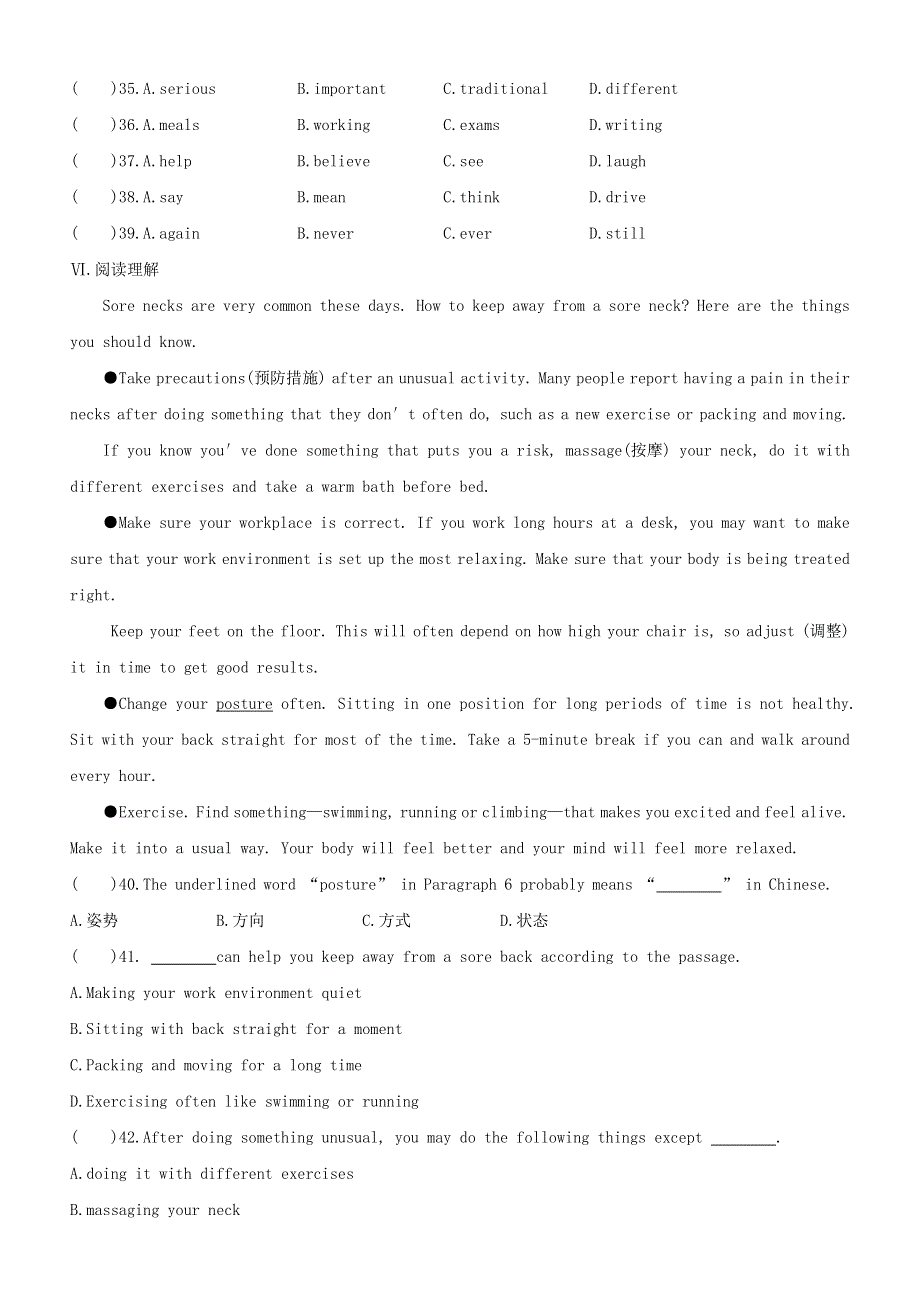 八年级英语下册 Module 4 Seeing the doctor Unit 1 I haven’t done much exercise since I got my computer（第2课时）课时作业 （新版）外研版.docx_第3页