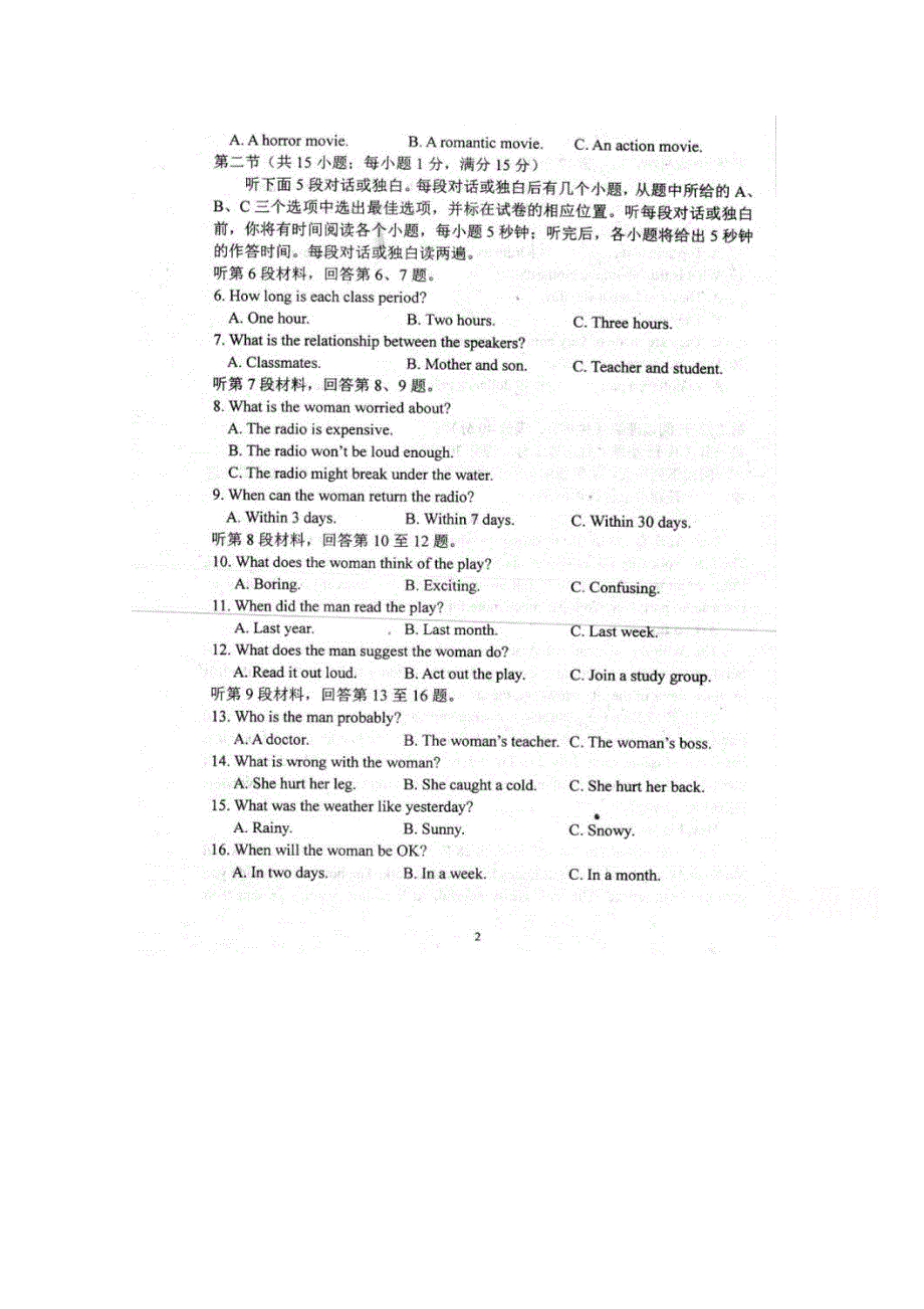 山东日照实验高中高一下学期第一次阶段测试英语试卷 扫描版缺答案.doc_第1页