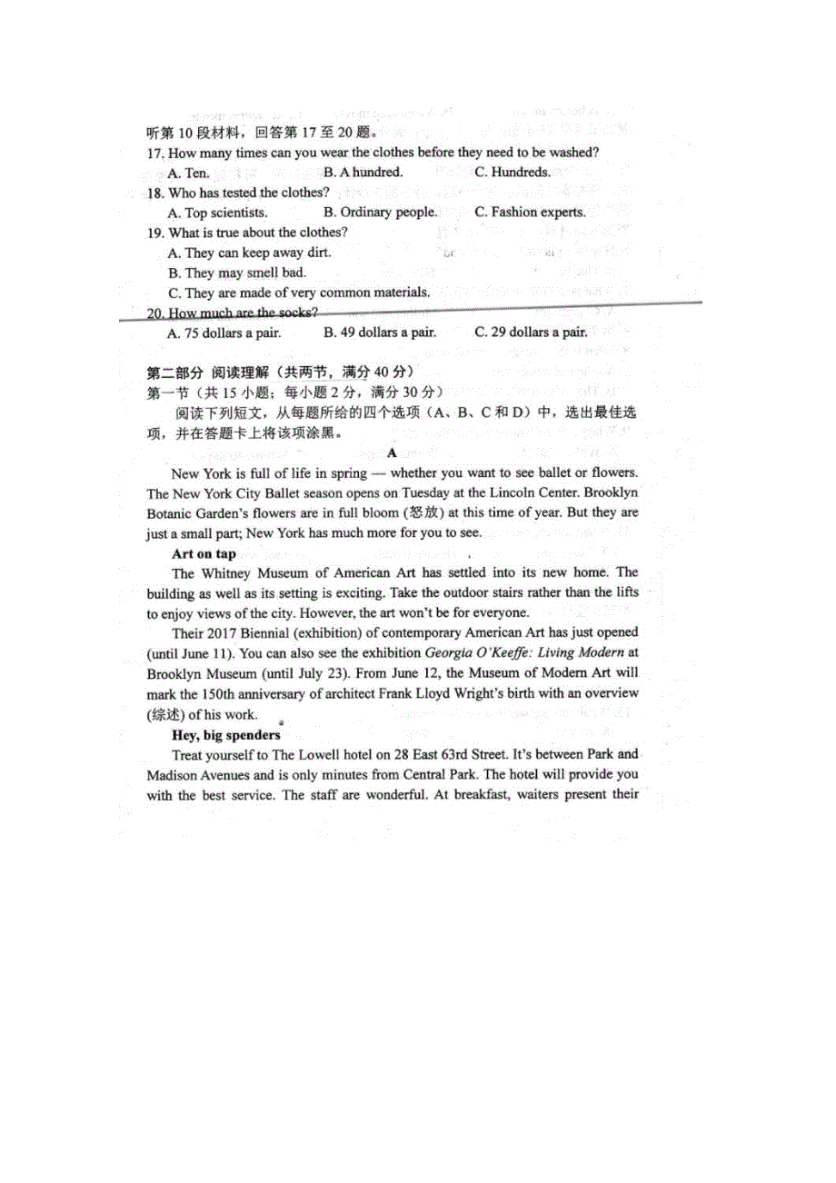 山东日照实验高中高一下学期第一次阶段测试英语试卷 扫描版缺答案.doc_第3页