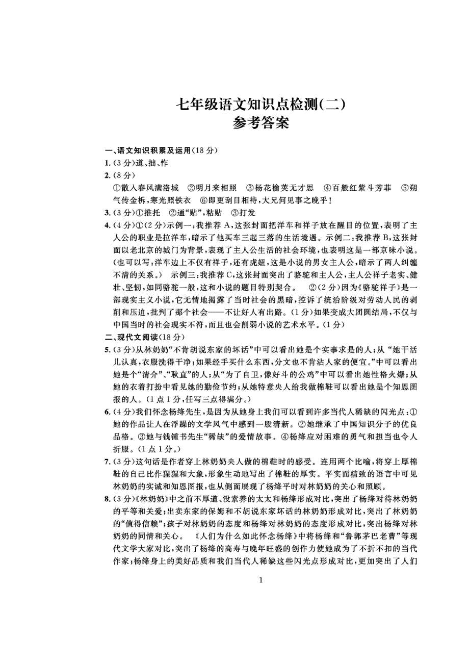 七语-正文.pdf_第1页