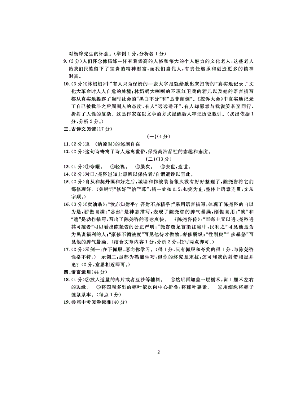 七语-正文.pdf_第2页