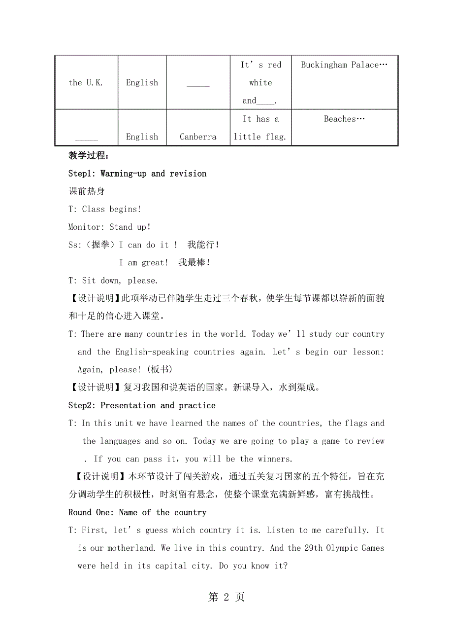 五年级上英语教案Unit2 Againplease_冀教版.doc_第2页