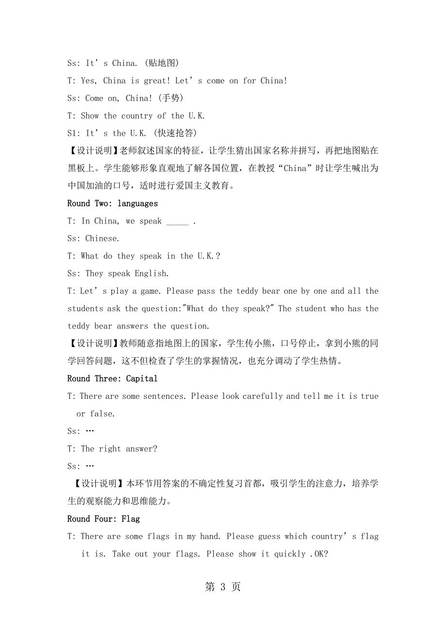 五年级上英语教案Unit2 Againplease_冀教版.doc_第3页