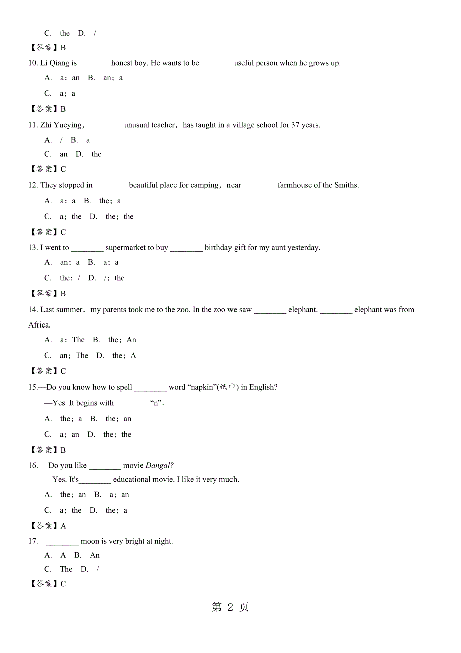 2018年广州中考英语压轴专题练习卷：冠词（选择题).docx_第2页