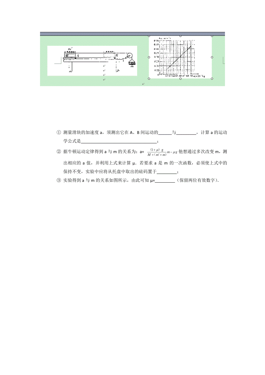 山东省2015届高三冲刺模拟（六）理综物理 WORD版含答案.doc_第3页