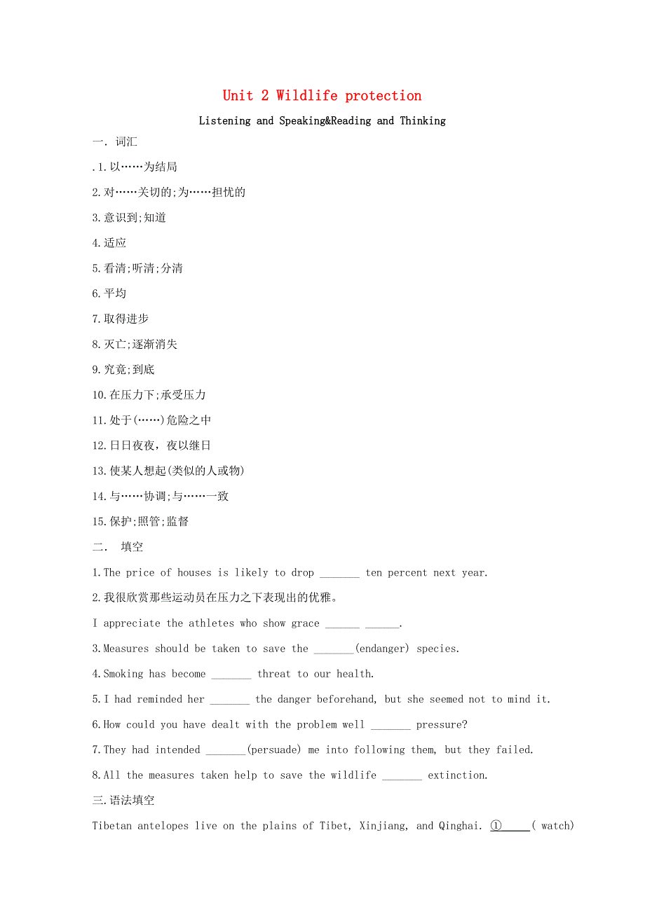 2020-2021学年高中英语 同步课时作业（22）Unit 2 Wildlife protection Listening and Speaking&Reading and Thinking（含解析）新人教版必修第二册.doc_第1页