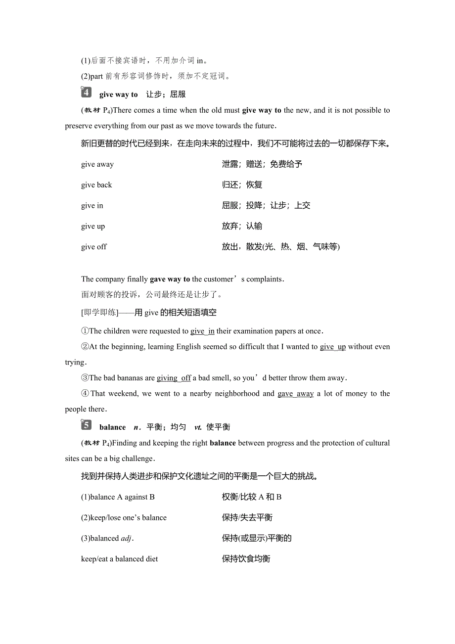 （新教材）2019-2020学年人教版英语必修第二册讲义：UNIT 1 SECTION Ⅱ　LISTENING AND SPEAKING & READING AND THINKING—LANGUAGE POINTS WORD版含答案.doc_第3页