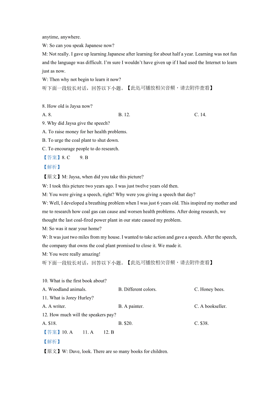 福建省厦门同安第一中学2021-2022学年高一上学期10月月考英语试题 WORD版含解析.doc_第3页