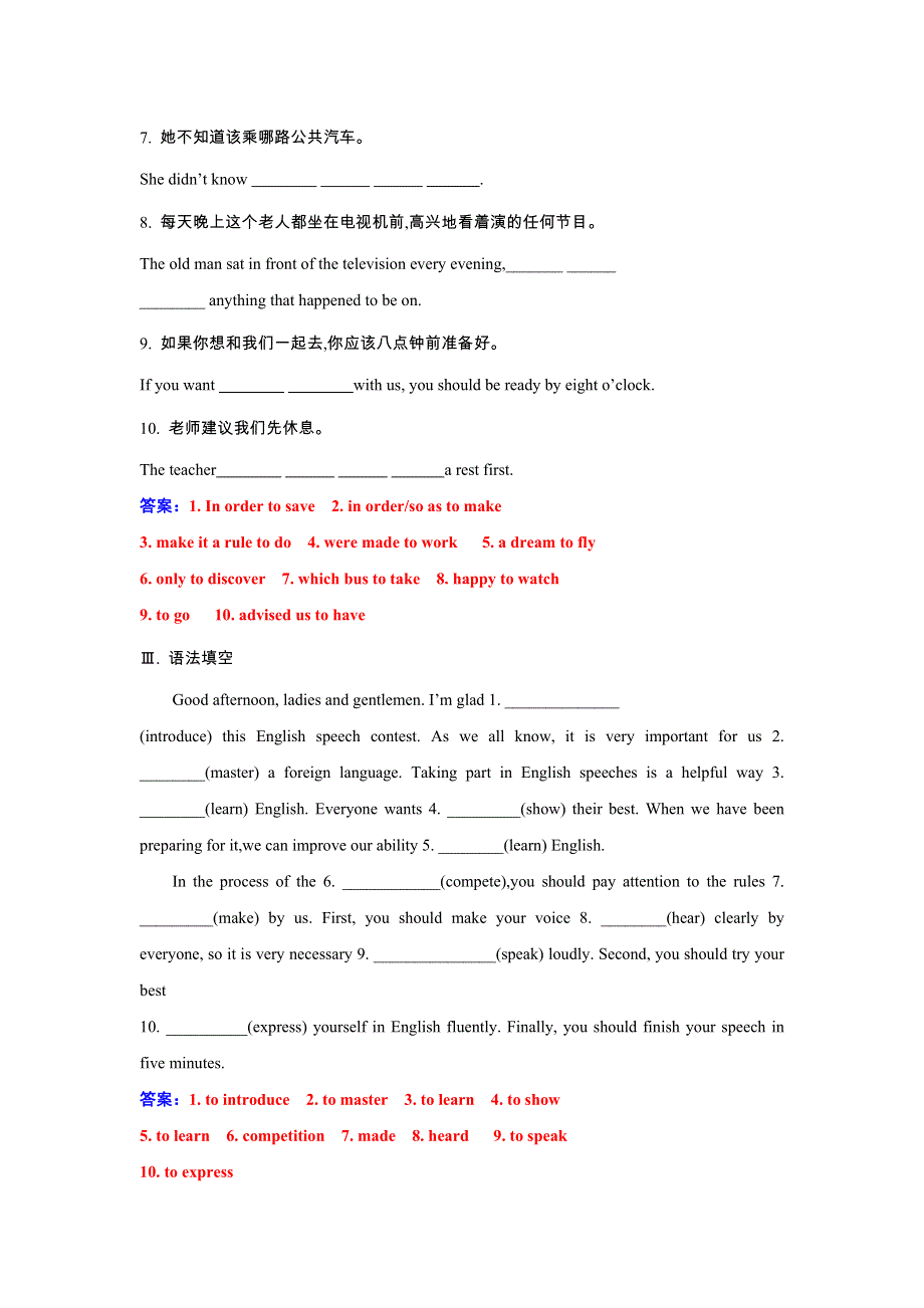 2020-2021学年人教版选修六课时作业：UNIT 2 POEMS GRAMMAR（1） WORD版含答案.docx_第2页