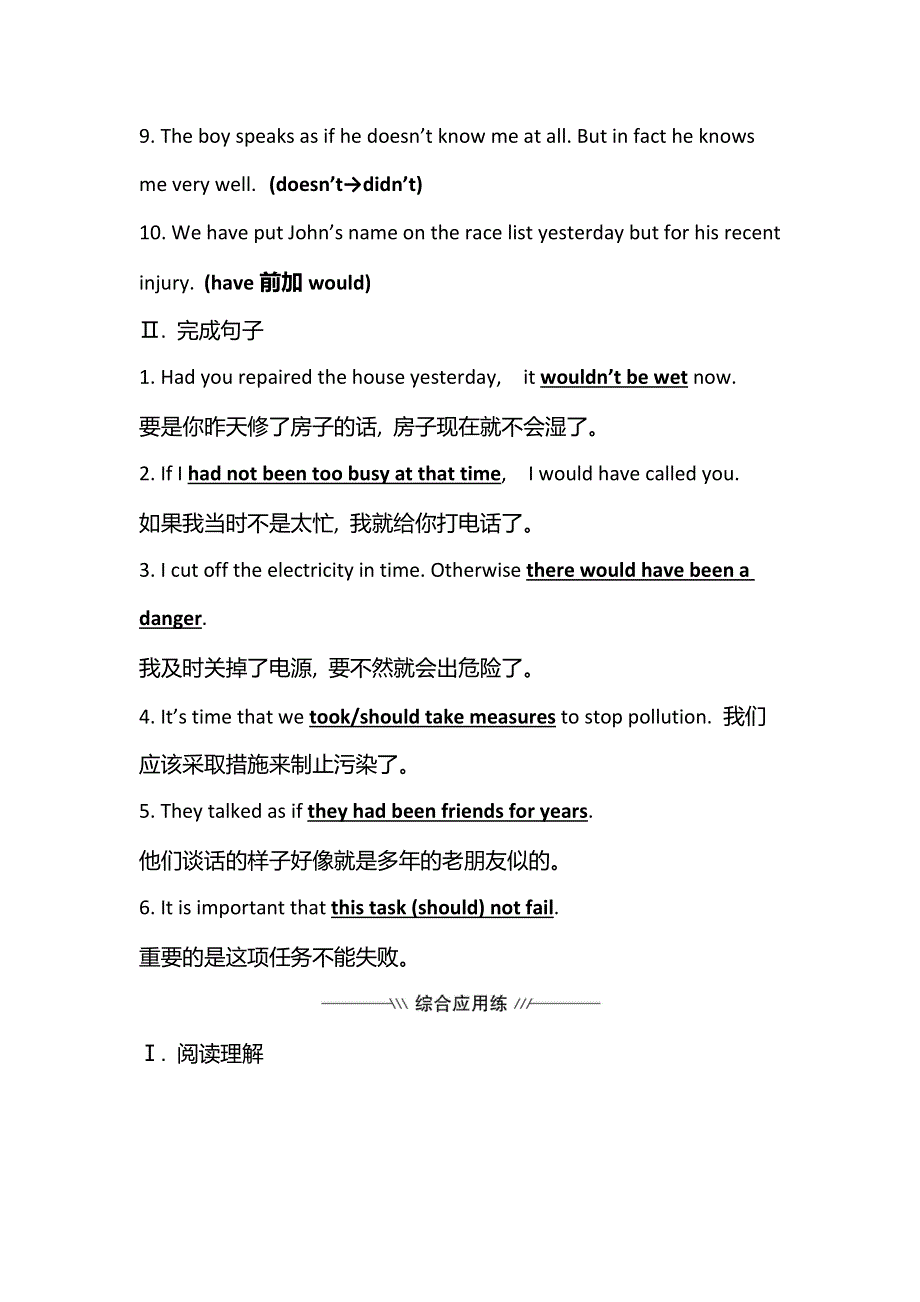 2021-2022学年高二英语人教版选修6练习：UNIT 2　LEARNING ABOUT LANGUAGE WORD版含解析.doc_第2页