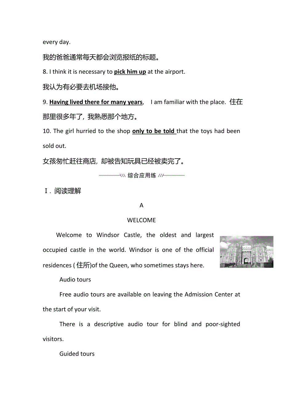 2021-2022学年高二英语人教版选修6练习：UNIT 5　USING LANGUAGE WORD版含解析.doc_第3页