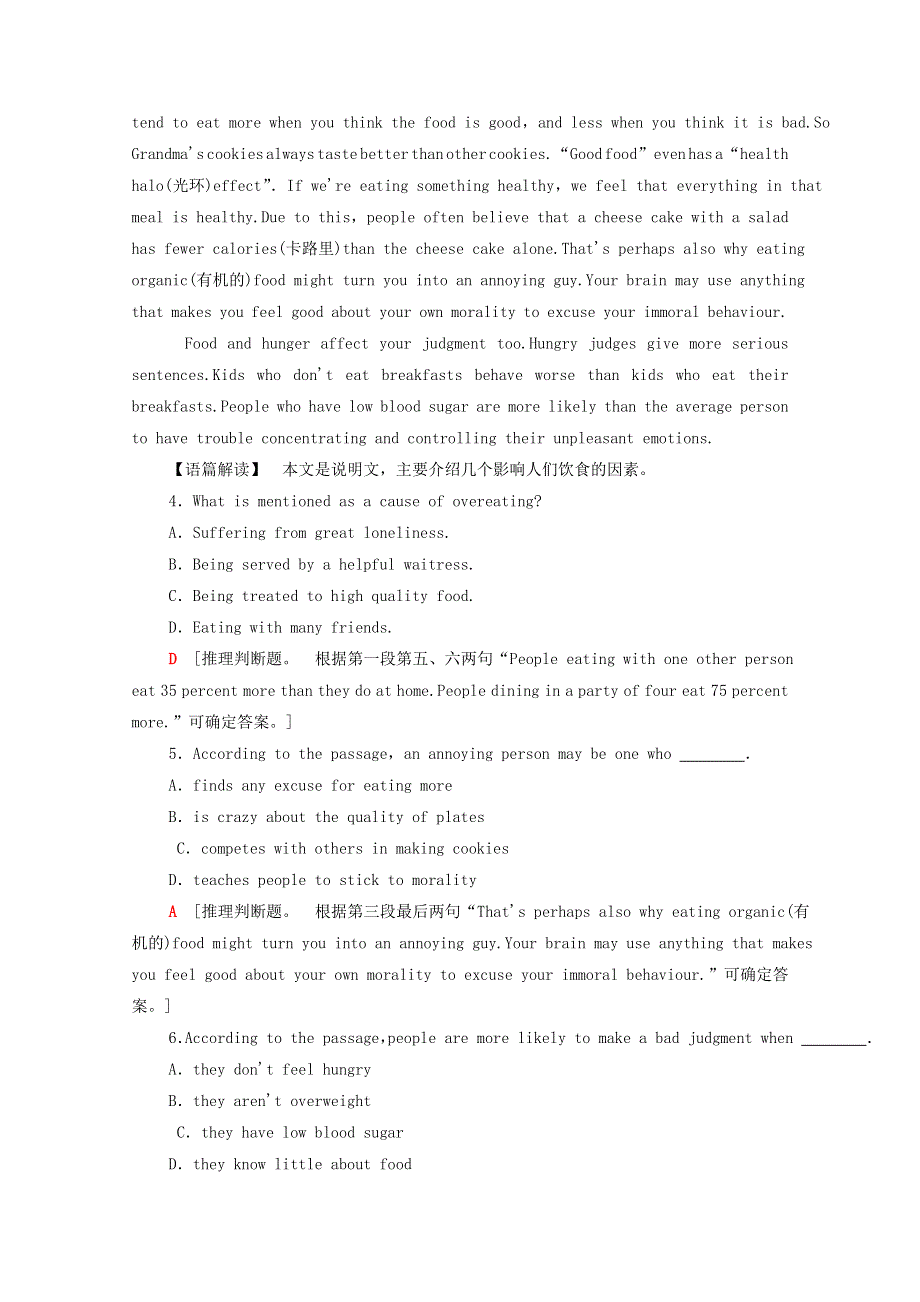 2020-2021学年高中英语 模块综合检测（含解析）牛津译林版必修1.doc_第3页