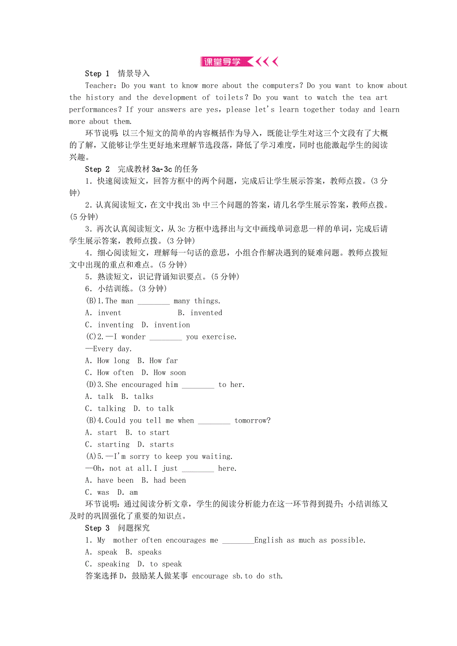 八年级英语下册 Unit 9 Have you ever been to a museum第二课时 Section A (3a-3c)学案（无答案）（新版）人教新目标版.doc_第2页