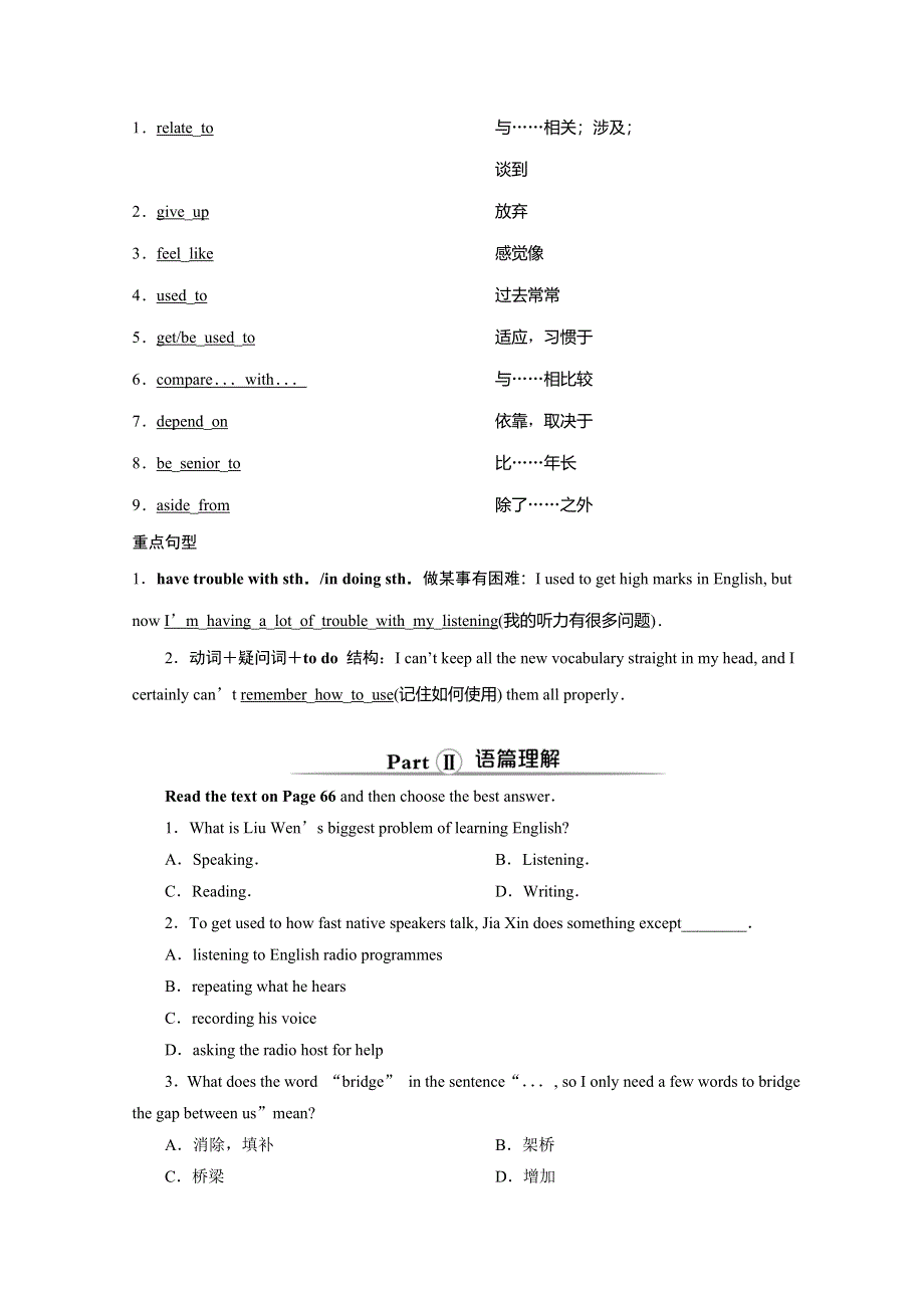 （新教材）2019-2020学年人教版英语必修第一册讲义：UNIT 5 SECTION Ⅳ　LISTENING AND TALKING & READING FOR WRITING WORD版含答案.doc_第2页