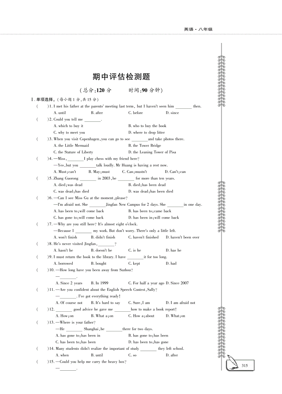 八年级英语下学期期中评估检测（pdf）（新版）牛津版.pdf_第1页