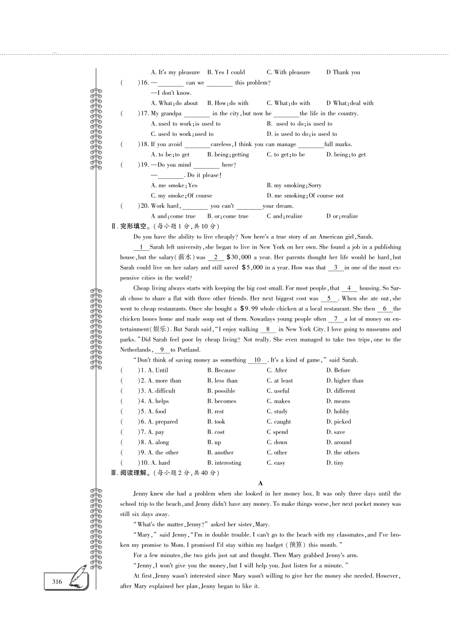 八年级英语下学期期中评估检测（pdf）（新版）牛津版.pdf_第2页