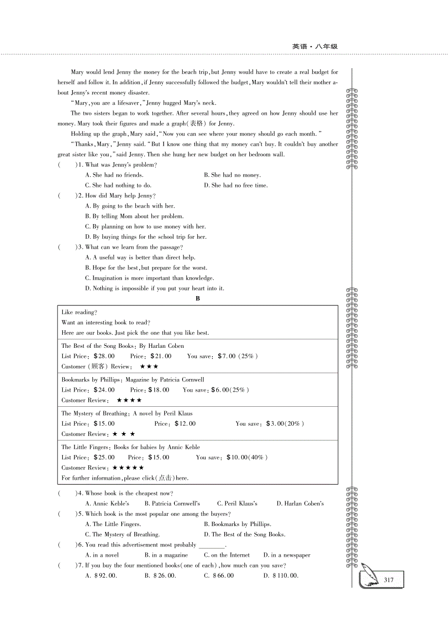 八年级英语下学期期中评估检测（pdf）（新版）牛津版.pdf_第3页