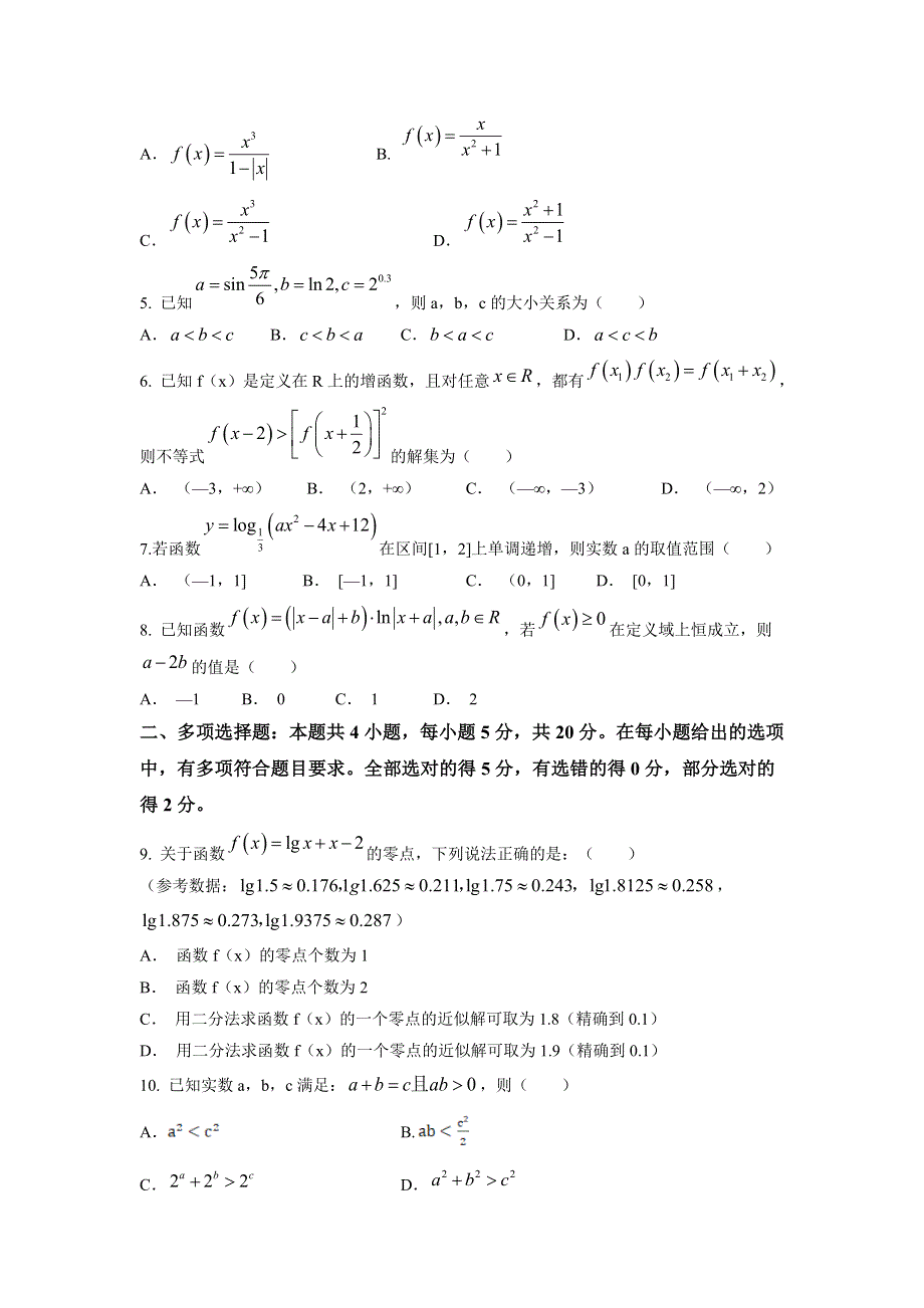 浙江省杭州市四校2022-2023学年高一上学期12月联考数学试卷 含答案.doc_第2页