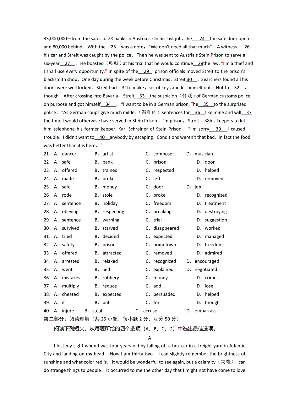 山东省2014届高三高考仿真模拟冲刺考试（五）英语试题 WORD版含答案.doc_第3页