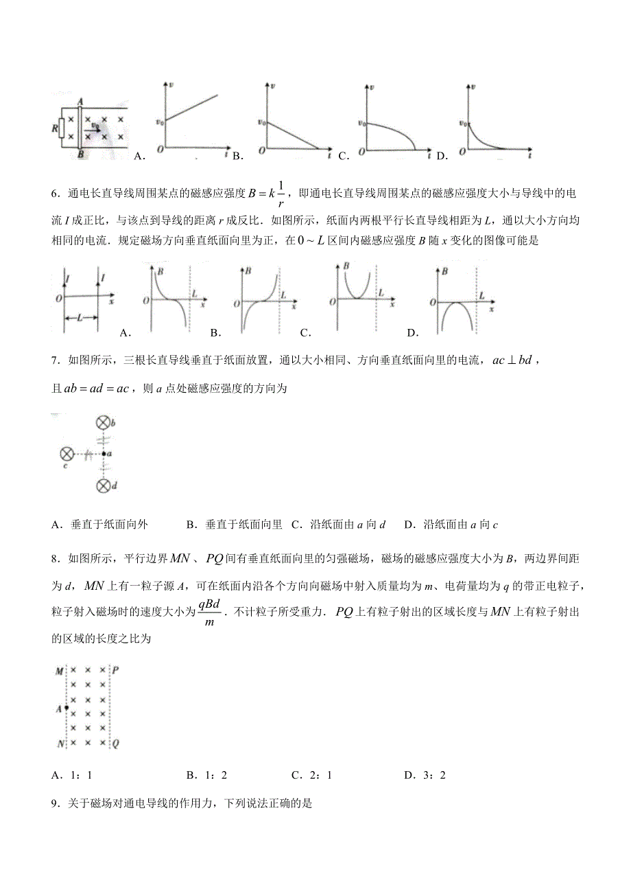 贵州省黔西南州2020-2021学年高二上学期期末考试物理试题 WORD版含答案.docx_第2页