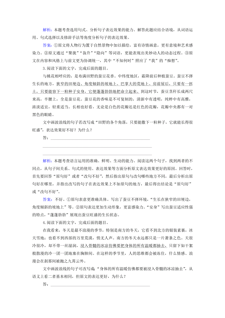 2021高考语文二轮复习 专题强化练（十四）（含解析）.doc_第2页