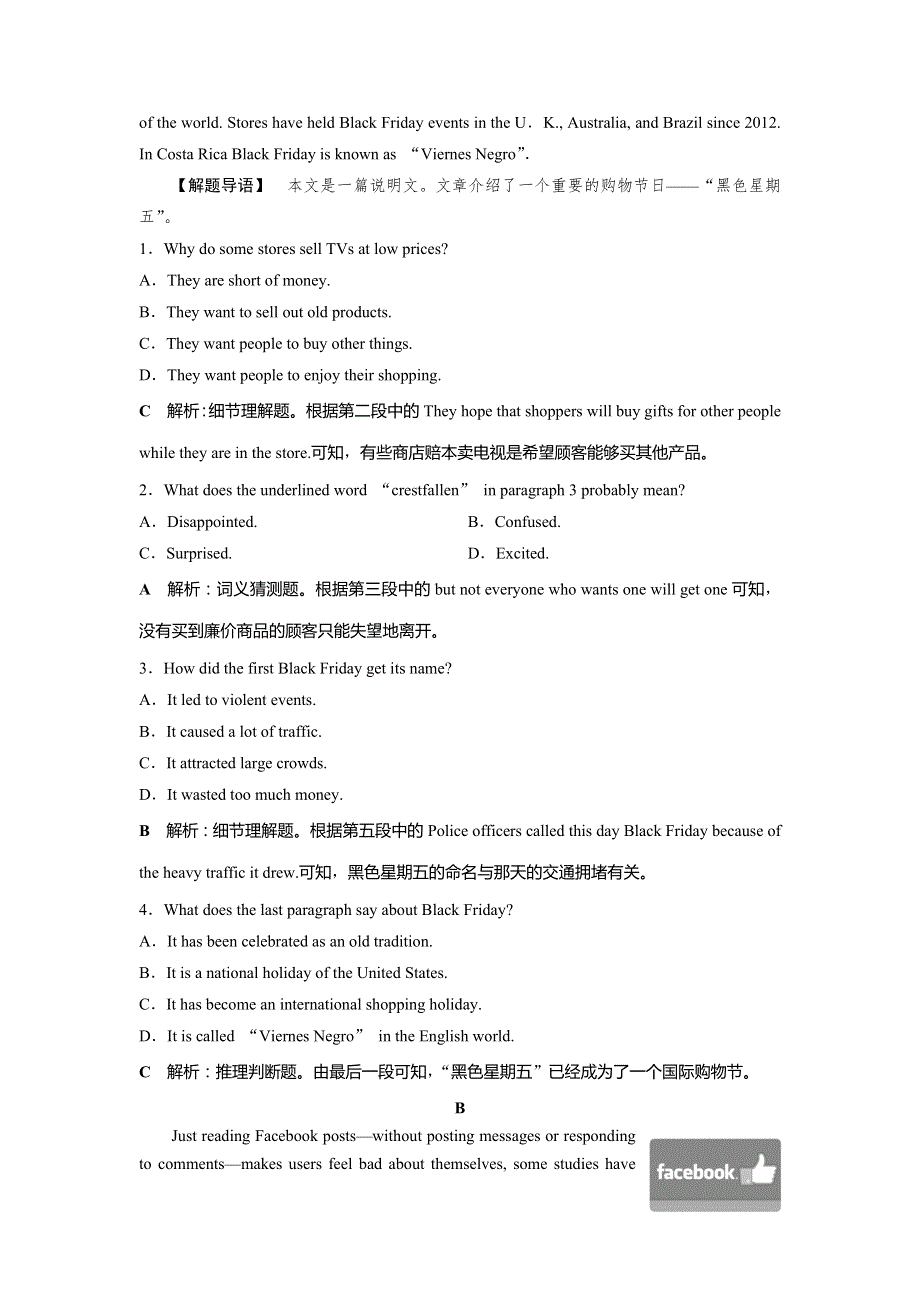 （新教材）2019-2020学年外研版英语必修第三册同步练习：UNIT 1 KNOWING ME KNOWING YOU SECTION Ⅲ 知能演练轻松闯关 WORD版含答案.doc_第2页