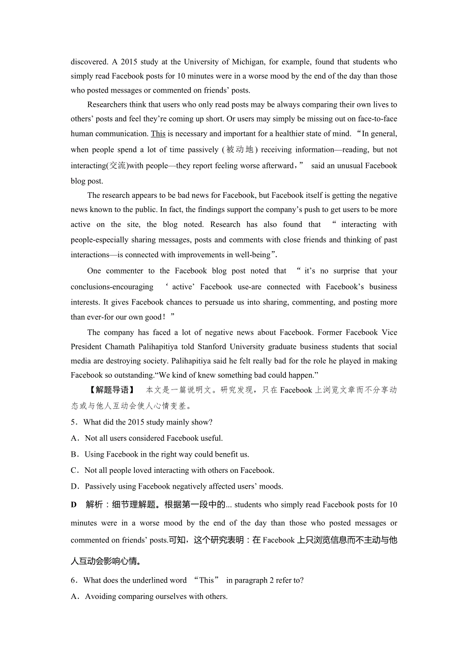 （新教材）2019-2020学年外研版英语必修第三册同步练习：UNIT 1 KNOWING ME KNOWING YOU SECTION Ⅲ 知能演练轻松闯关 WORD版含答案.doc_第3页